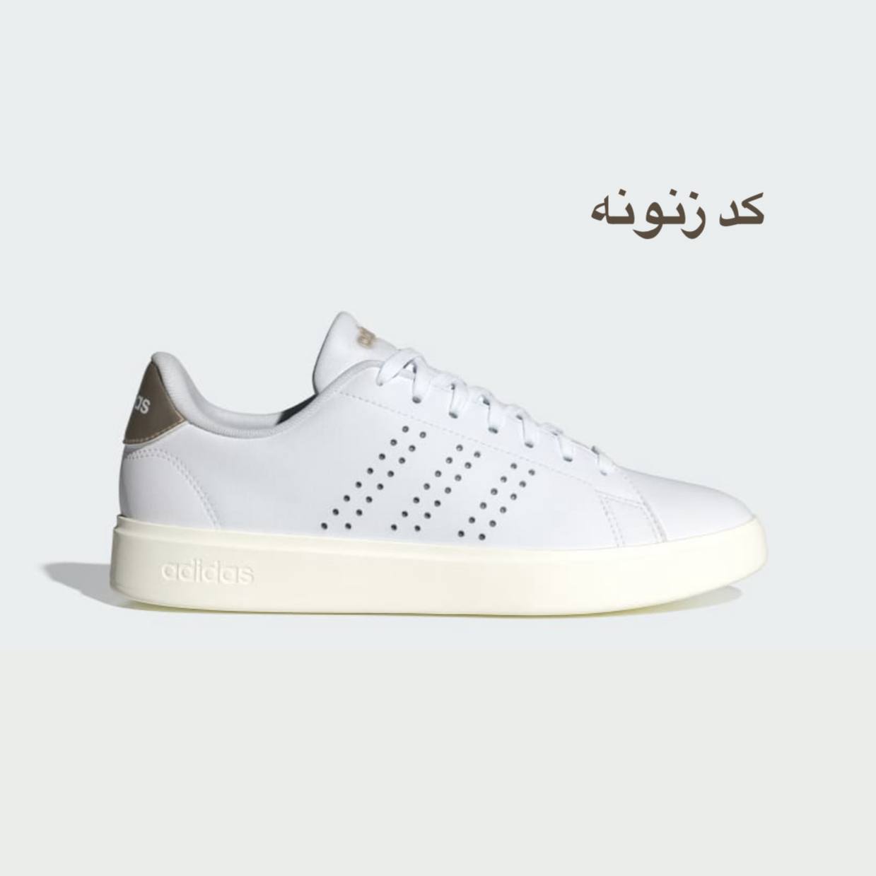Adidas Advantage 2.0